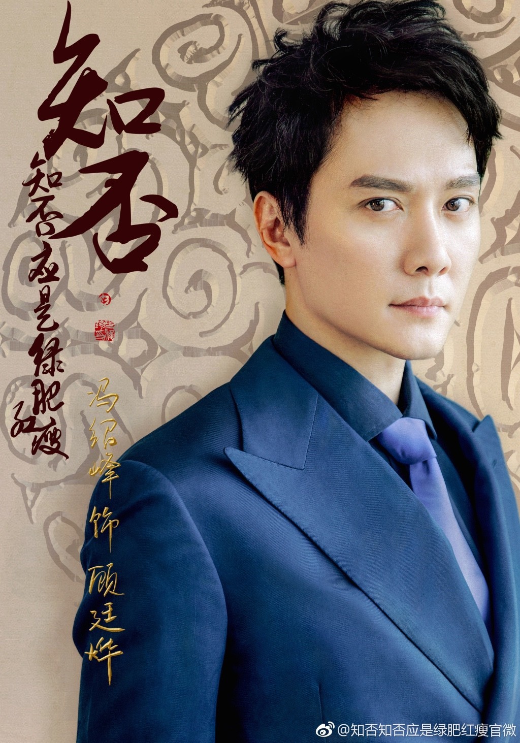 馮紹峰的電視劇，演技卓越，作品多樣，馮紹峰，演技精湛，作品多樣的電視劇魅力之星