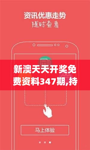 新澳天天開(kāi)獎(jiǎng)免費(fèi)資料——全方位解析與實(shí)用指南，新澳天天開(kāi)獎(jiǎng)免費(fèi)資料全方位解析及實(shí)用指南