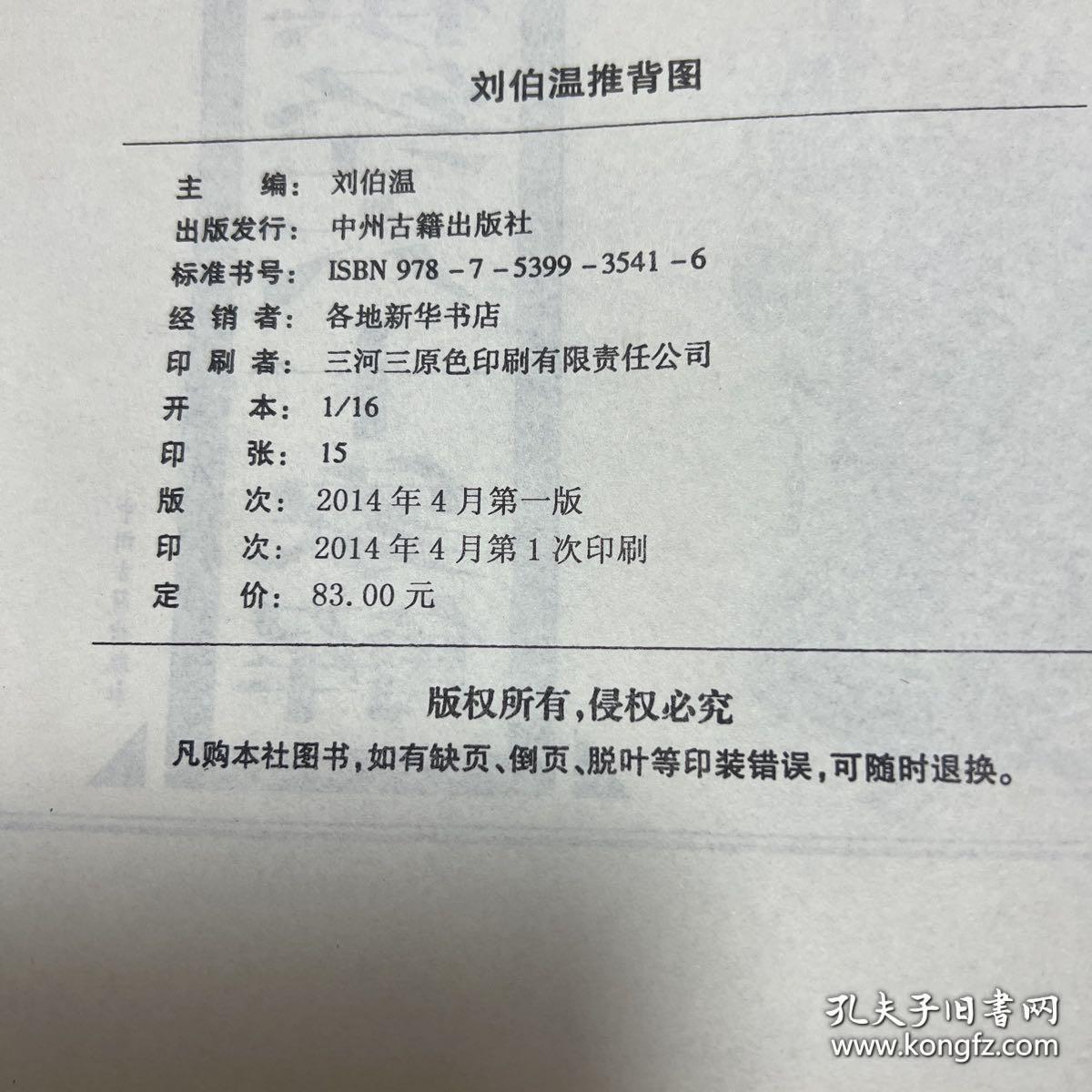 揭秘劉伯溫正版一肖圖中特馬，探尋神秘預測背后的真相，劉伯溫正版一肖圖中特馬揭秘，探尋神秘預測背后的真相