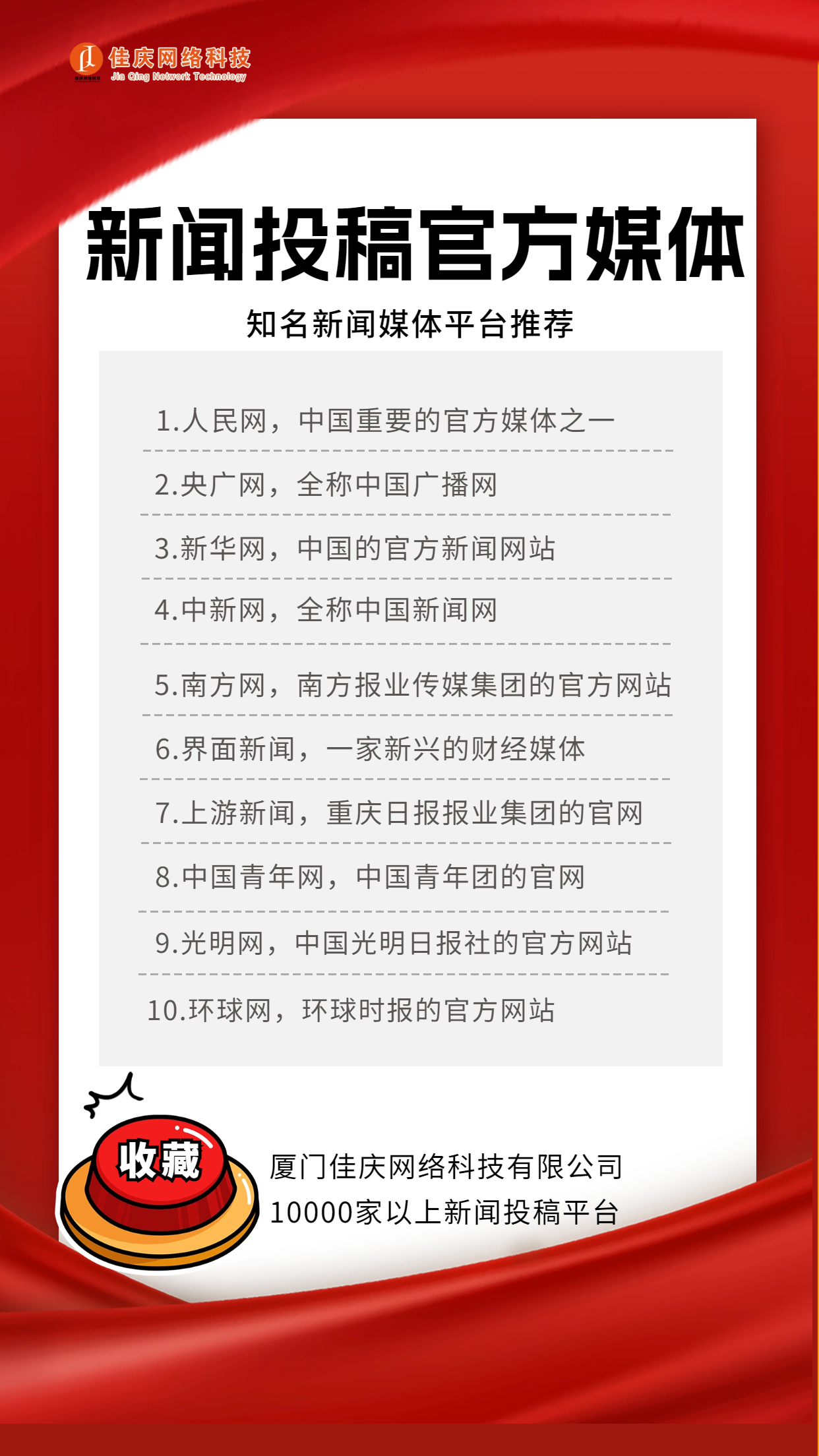 免費(fèi)投放新聞稿的最佳網(wǎng)站，探索可以投新聞稿的網(wǎng)站及其優(yōu)勢(shì)，免費(fèi)投放新聞稿的最佳網(wǎng)站探索，投新聞稿的網(wǎng)站及其優(yōu)勢(shì)解析