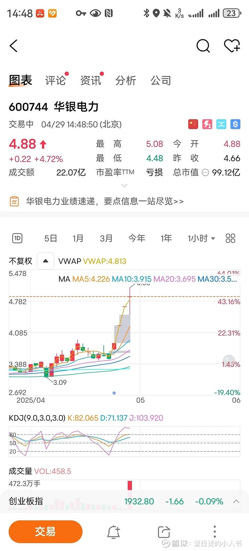 華銀電力最新消息，引領(lǐng)電力行業(yè)的創(chuàng)新與發(fā)展，華銀電力最新動(dòng)態(tài)，引領(lǐng)電力行業(yè)創(chuàng)新與發(fā)展