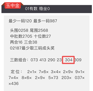 王中王肖一碼資料，揭秘彩票背后的秘密，揭秘彩票背后的秘密，王中王肖一碼資料解析
