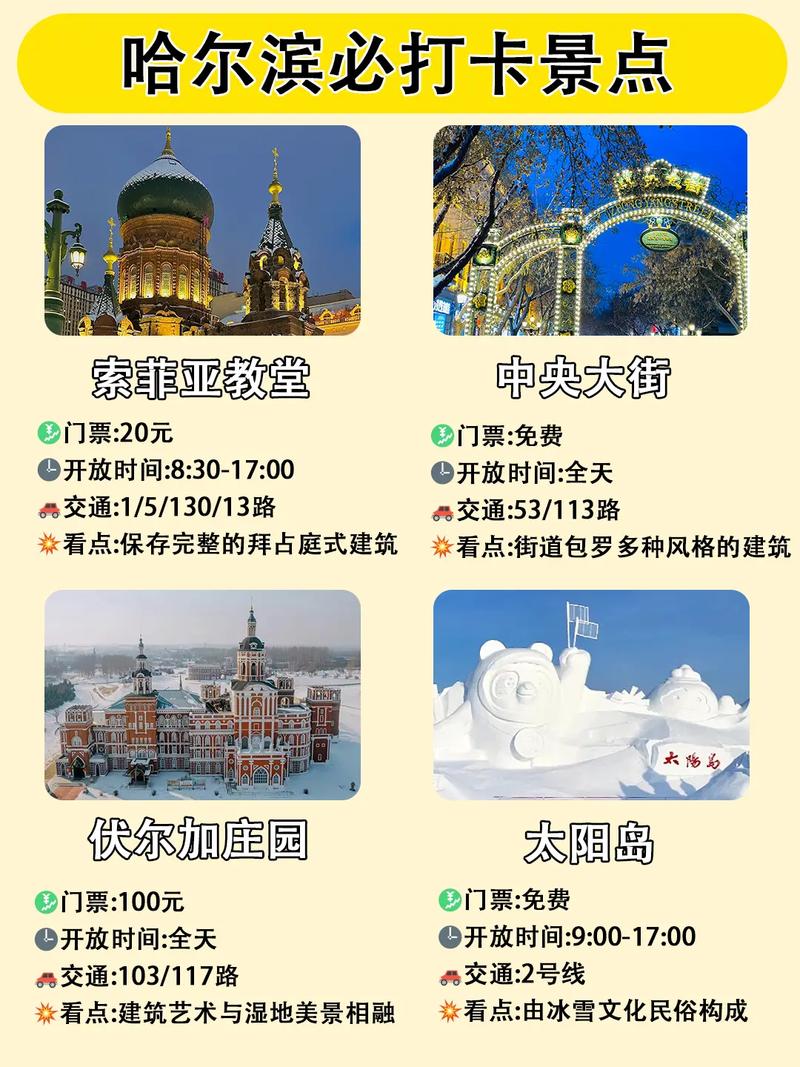 天津到哈爾濱旅游團(tuán)報(bào)價(jià)——深度游，體驗(yàn)兩地文化之美，天津至哈爾濱深度游文化體驗(yàn)之旅報(bào)價(jià)及旅游團(tuán)信息