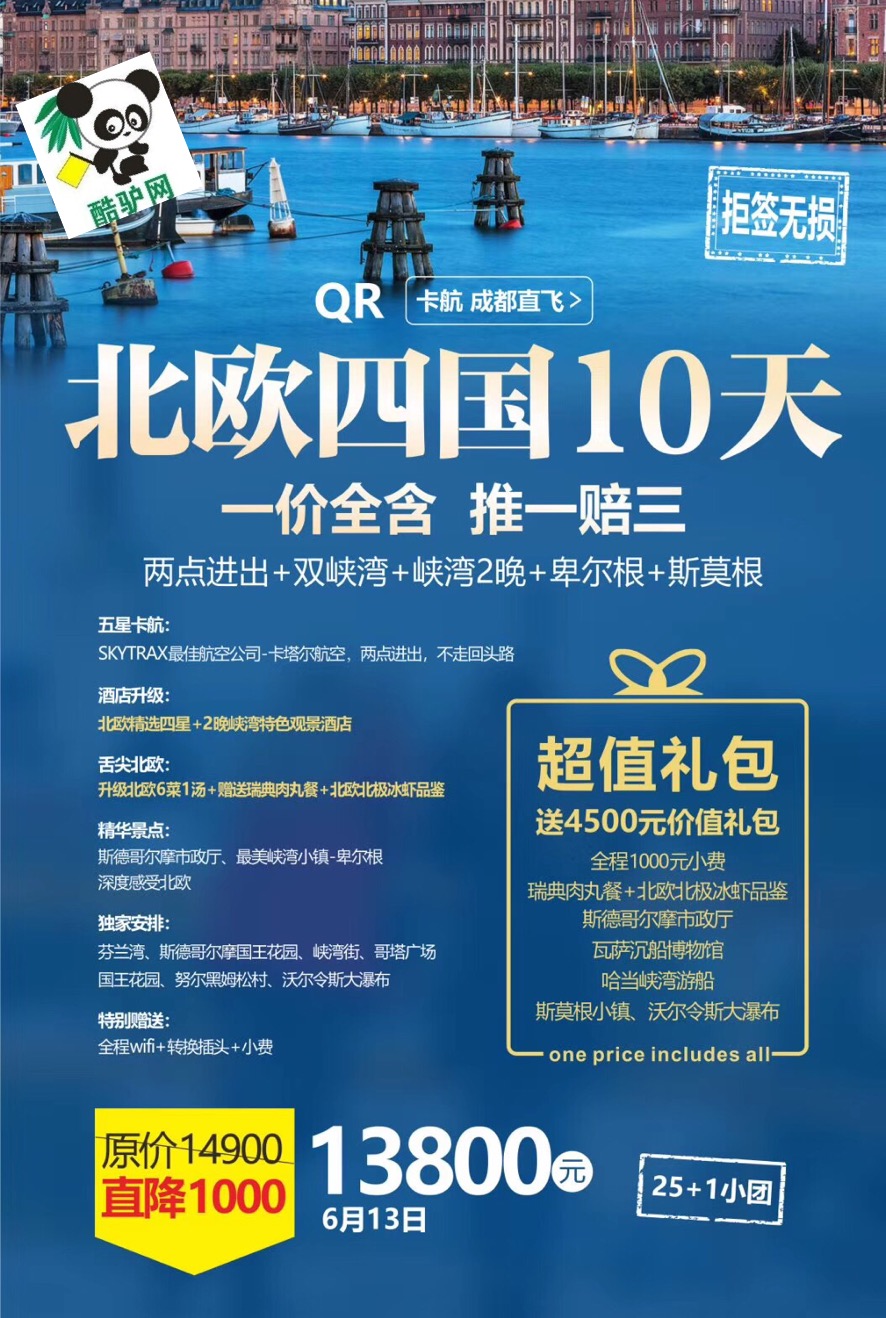 成都中國旅行社旅游報價詳解，成都中國旅行社旅游報價全面解析