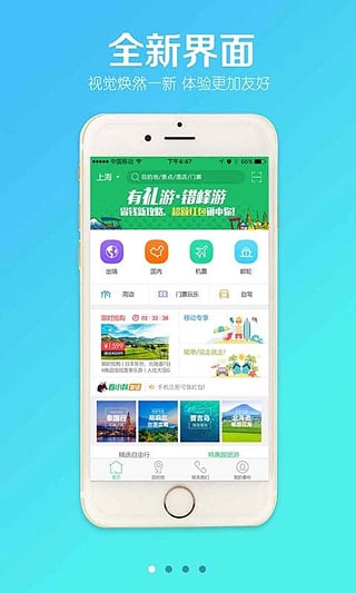 春秋旅游網(wǎng)官網(wǎng)app，一站式旅游服務(wù)體驗升級，春秋旅游網(wǎng)官網(wǎng)app，一站式旅游服務(wù)體驗全新升級