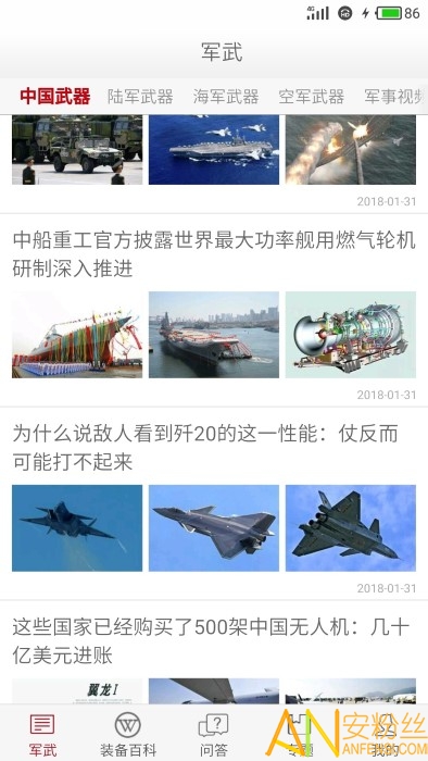 軍事武器APP下載，探索軍事領(lǐng)域的全新體驗，軍事武器APP下載，探索軍事領(lǐng)域的全新體驗之旅
