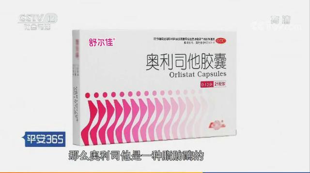 央視曝光奧利司他膠囊，真相與公眾權(quán)益的探討，央視揭秘奧利司他膠囊真相，公眾權(quán)益引熱議