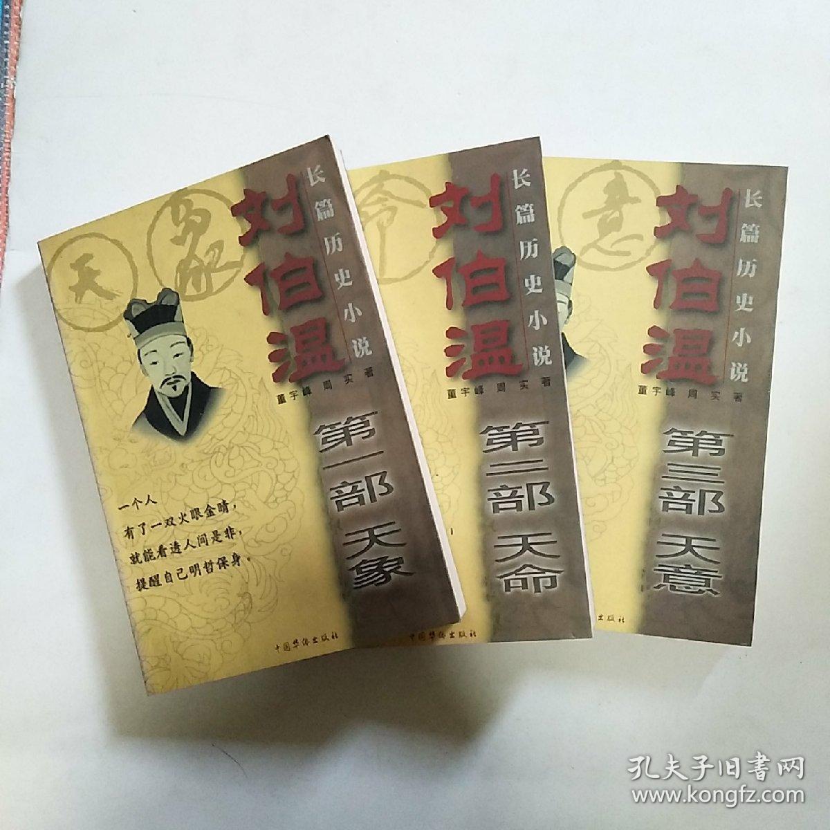 揭秘劉伯溫四肖中待選一，傳奇人物與神秘預(yù)言的交融，揭秘劉伯溫四肖中的神秘預(yù)言與傳奇人物的交融之選