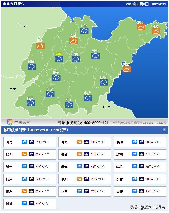 今天24小時(shí)天氣詳解，天氣預(yù)報(bào)與氣象變化分析，今日全天候天氣預(yù)報(bào)詳解與氣象變化分析