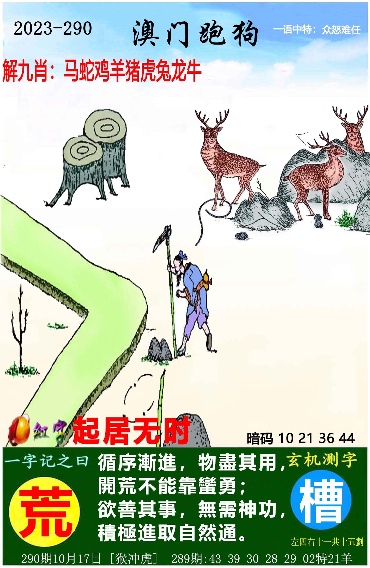 新澳門跑狗圖正版免費(fèi)——全面解析與實(shí)用指南，澳門跑狗圖正版免費(fèi)，全面解析與實(shí)用指南