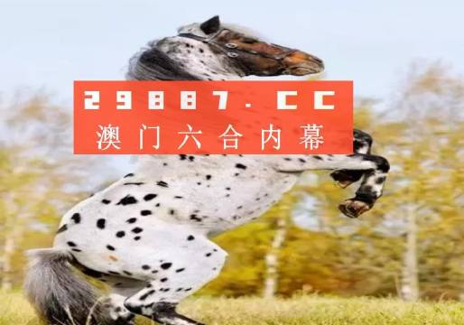 白小姐王中王四不像圖一j肖中特