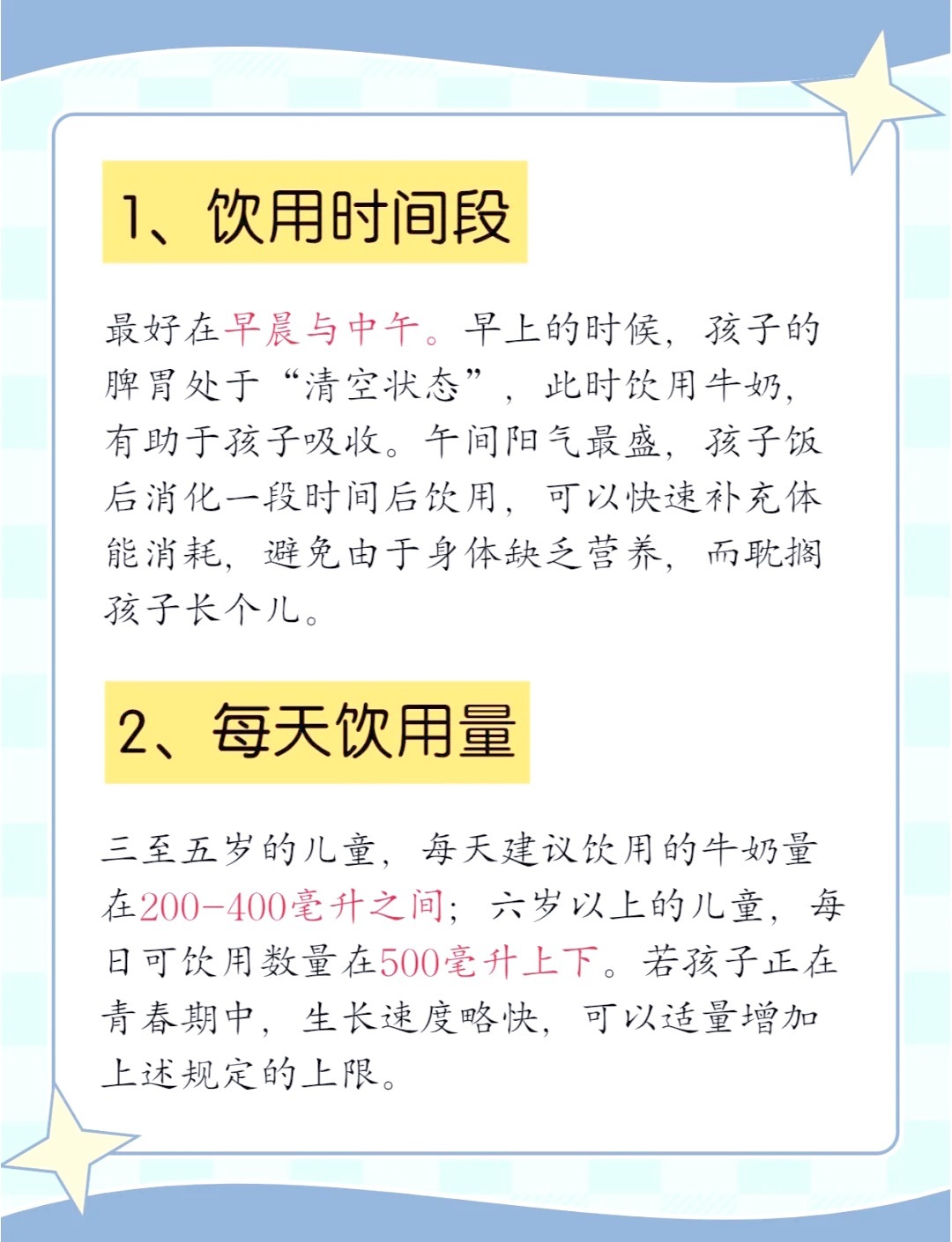 什么時(shí)候喝牛奶最好，探索最佳時(shí)刻與身體益處，探索最佳喝牛奶時(shí)刻與身體益處全解析