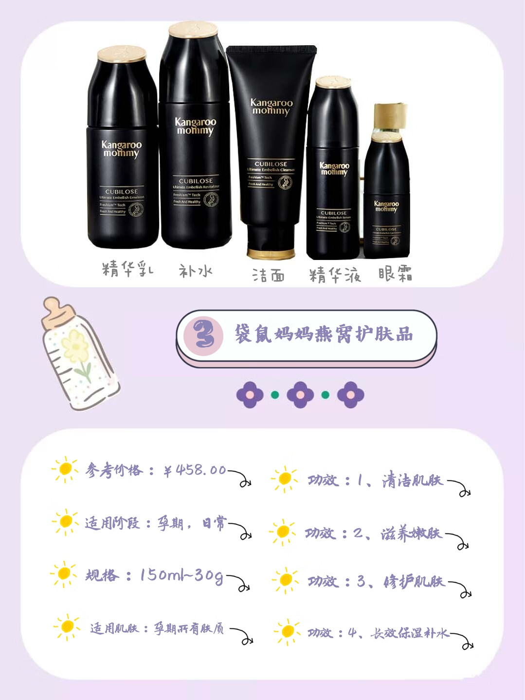 孕婦護膚之選，十大高端孕婦護膚品推薦，孕婦護膚之選，十大高端孕婦護膚品推薦榜單