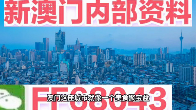 新澳門最快開獎9334，探索開獎秘密與提升中獎機會的策略，揭秘新澳門最快開獎9334，探索開獎秘密與提升中獎策略指南