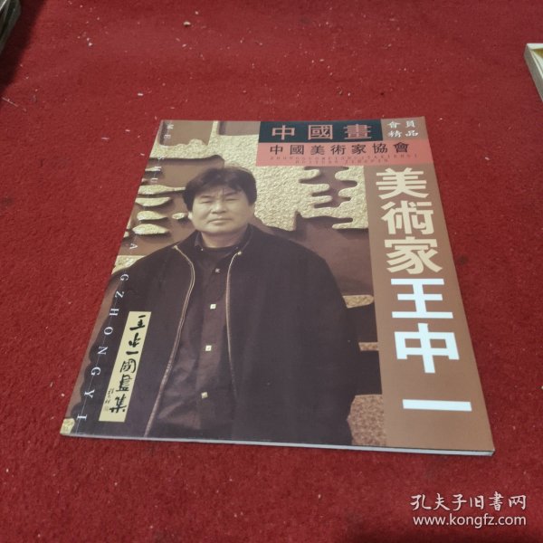 王中王一肖一特一中論壇，探索與發(fā)現(xiàn)，王中王一肖一特一中論壇，探索與發(fā)現(xiàn)的平臺
