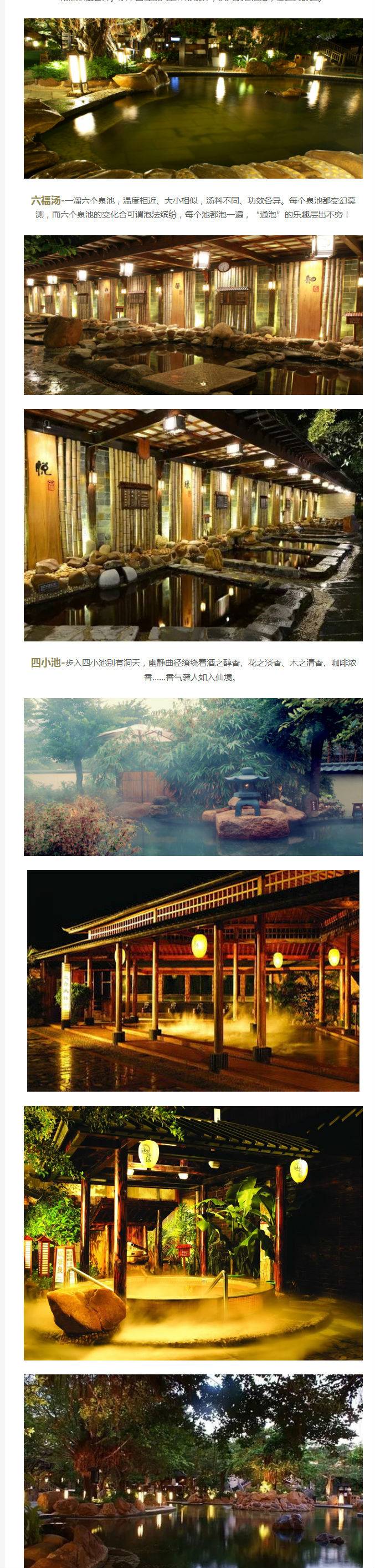 珠海御溫泉度假村訂房攻略，享受溫泉度假體驗的首選之地，珠海御溫泉度假村訂房攻略，溫泉度假體驗的首選之地