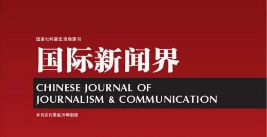 國際新聞界的現(xiàn)狀與發(fā)展趨勢(shì)，探索全球信息交流的廣闊舞臺(tái)，全球信息交流的廣闊舞臺(tái)，國際新聞界現(xiàn)狀與未來發(fā)展趨勢(shì)探索