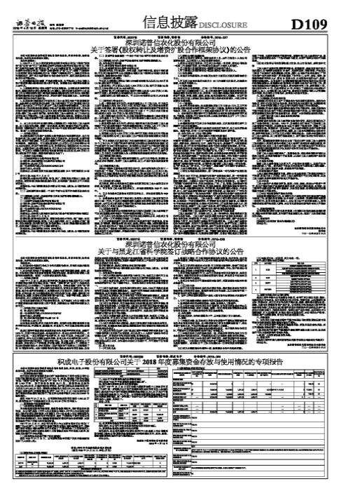 深度解析，關(guān)于諾普信股吧的獨(dú)特視角與投資機(jī)會(huì)（股票代碼，002215），深度解析，諾普信股吧的獨(dú)特視角與投資機(jī)會(huì)（股票代碼，SZSE 002215）