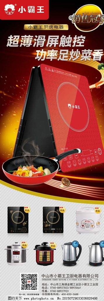 一肖機(jī)電產(chǎn)品王中王，卓越品質(zhì)與高效性能的完美結(jié)合，一肖機(jī)電王中王，卓越品質(zhì)與高效性能的卓越融合