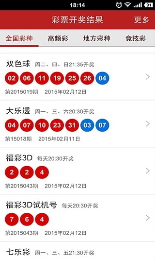 澳門六星彩開獎圖庫結(jié)果及彩票背后的故事，澳門六星彩開獎圖庫結(jié)果與彩票背后的故事揭秘
