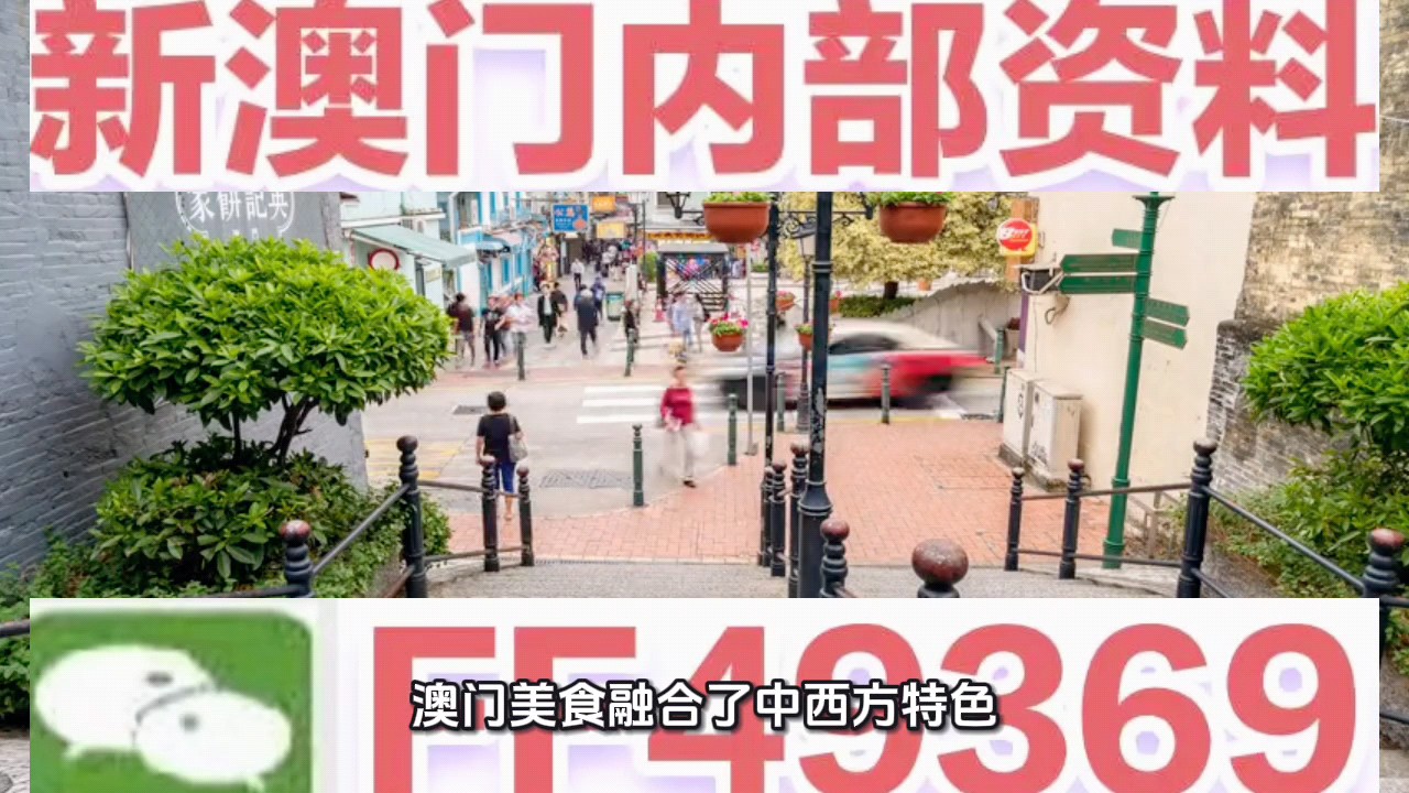 新澳門2025芳草地12碼