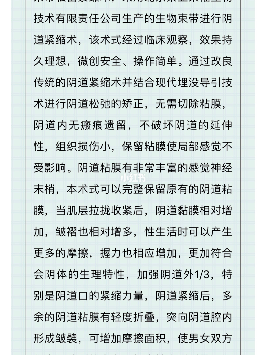 縮陰手術，深入了解與全面解析，縮陰手術，全面解析與深入了解