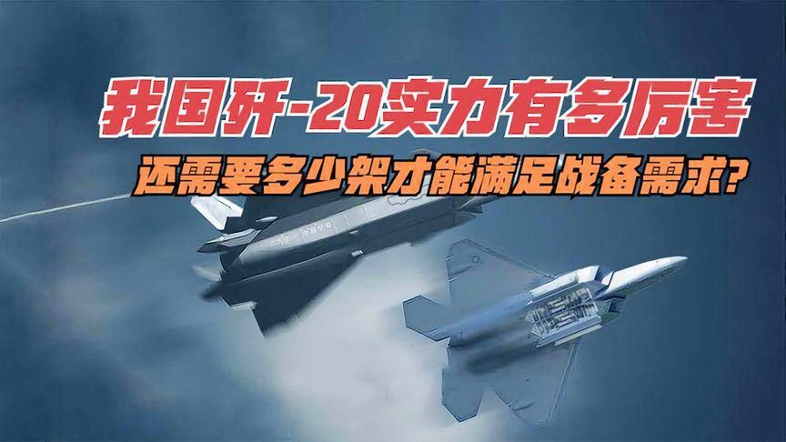 揭秘殲-20的數(shù)量，探索中國(guó)空中力量的神秘面紗，揭秘殲-20數(shù)量，揭開中國(guó)空中力量的神秘面紗