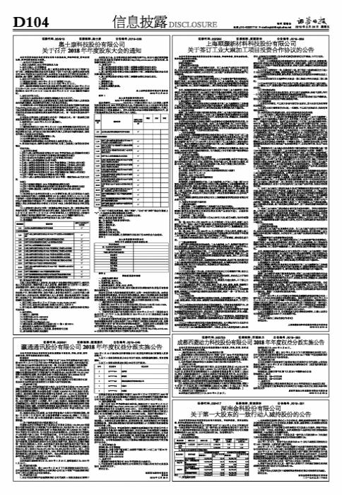 關(guān)于深南股份（股票代碼，002417）的股吧熱議，深南股份（股票代碼，002417）股吧熱議不斷