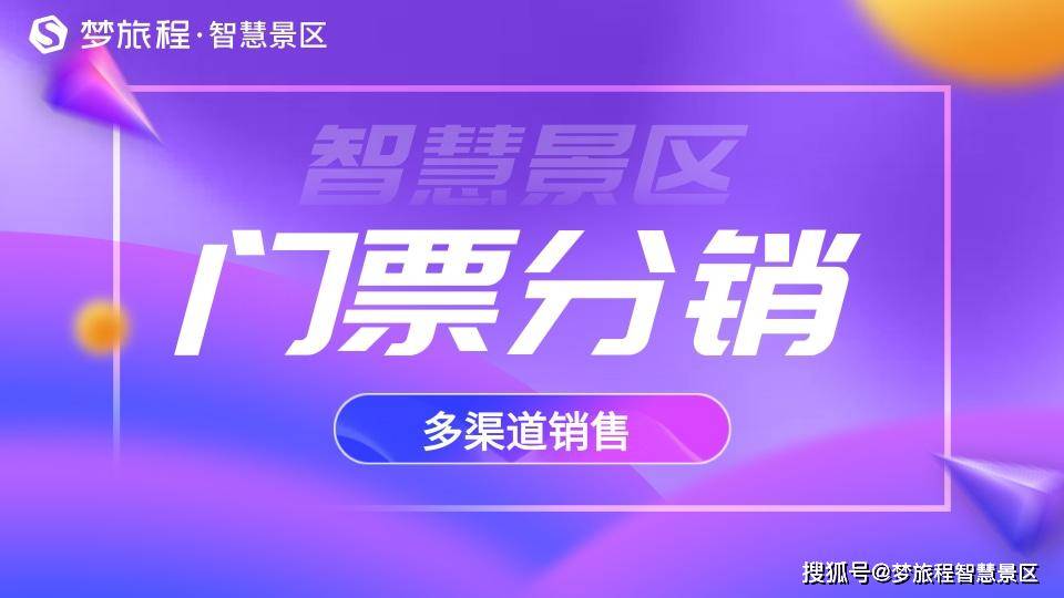 如何團購旅游門票，省錢出游的絕佳選擇，團購旅游門票，省錢出游的最佳選擇攻略