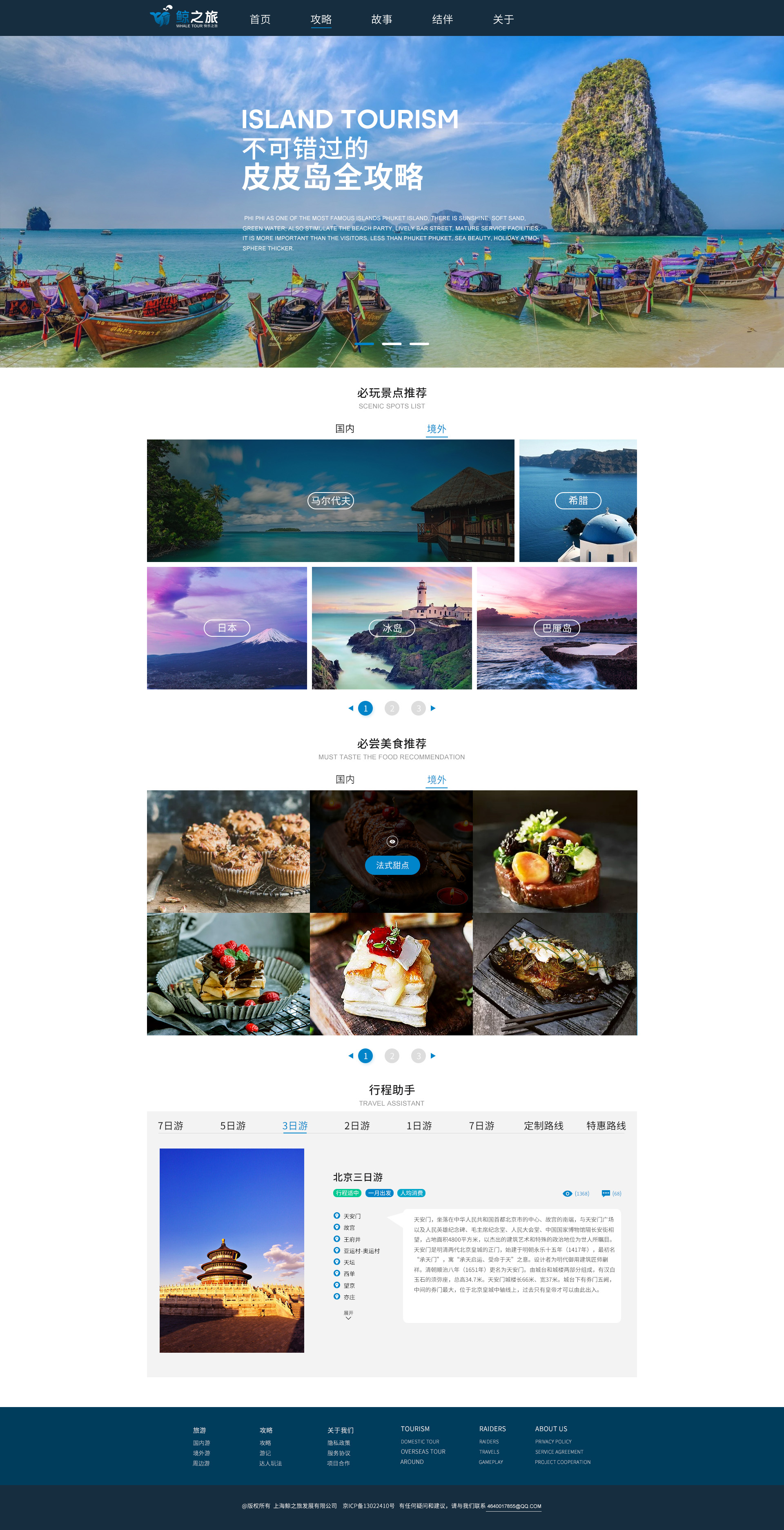 熱點 第137頁