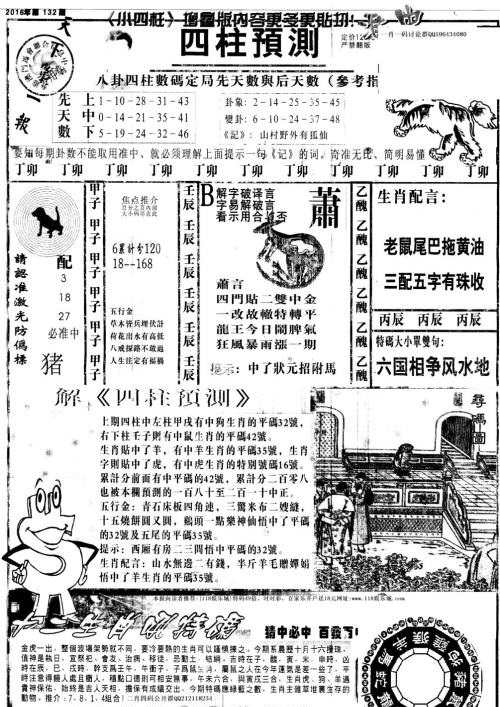揭秘開獎特馬王中王一碼一肖的神秘面紗，揭秘特馬王中王神秘面紗，一碼一肖開獎真相大揭秘