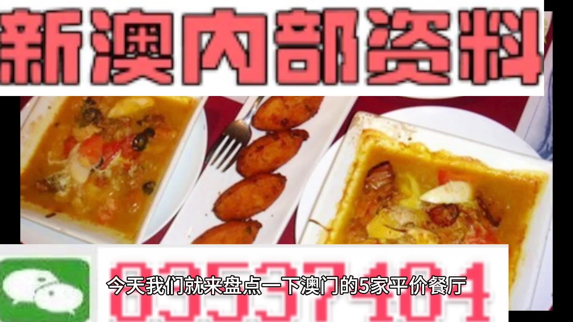 新澳門資料大全正版資料與奧利奧，探索與體驗(yàn)，澳門正版資料與奧利奧，探索與體驗(yàn)之旅