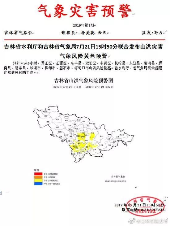 蛟河天氣預(yù)報(bào)——準(zhǔn)確及時(shí)的天氣信息，為您的生活保駕護(hù)航，蛟河天氣預(yù)報(bào)，實(shí)時(shí)準(zhǔn)確天氣信息，護(hù)航您的生活之旅