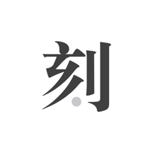 王中王一肖com，探索與解析，王中王一肖com，深度探索與解析