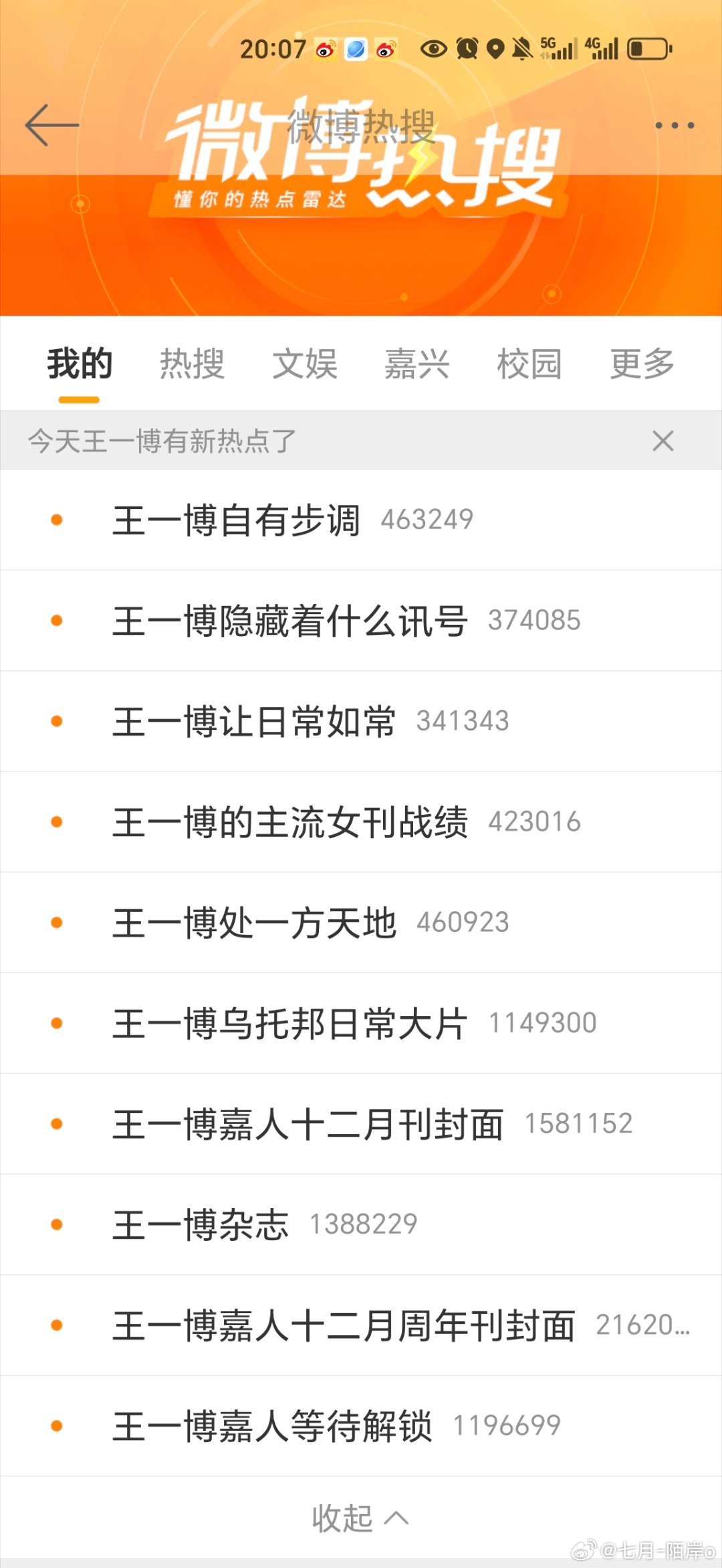 探索搜索王中王資料一肖，揭示背后的神秘面紗，揭秘王中王資料一肖，探尋背后的神秘面紗
