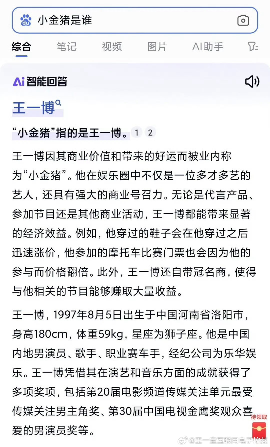 王中王一肖一特一中的投資情況深度解析，王中王一肖一特一中的深度投資情況解析