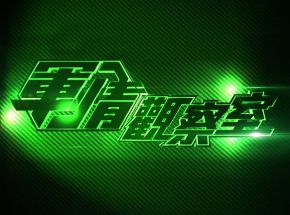 鳳凰軍事觀察室，深度解析軍事動(dòng)態(tài)，聚焦全球軍事焦點(diǎn)，鳳凰軍事觀察室，深度解析全球軍事動(dòng)態(tài)，聚焦焦點(diǎn)事件觀察