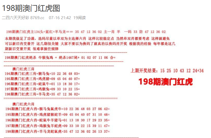 預(yù)測未來，2025年澳門天天開好彩的希望與期待，澳門未來展望，2025年天天開好彩的希望與期待