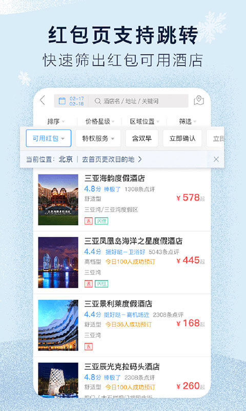 熱點(diǎn) 第123頁