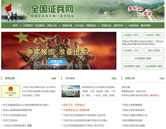 河南征兵網官網登錄入口，一站式服務，便捷參軍報名流程，河南征兵網官網登錄入口，一站式便捷參軍報名流程