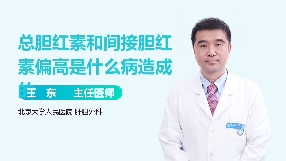 直接膽紅素偏高的原因，深入了解與應(yīng)對建議，直接膽紅素偏高的原因分析及應(yīng)對建議
