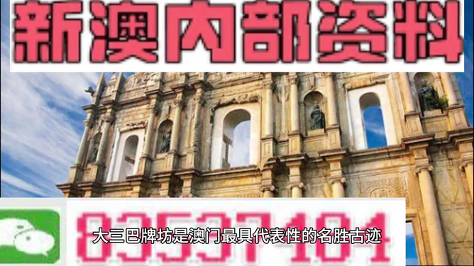 澳門正版資料免費大全新聞，探索澳門的最新信息與資源，澳門最新信息與資源大全，正版資料免費探索新聞