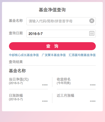每日基金凈值快速查詢，輕松掌握投資動態(tài)，每日基金凈值快速查詢，輕松掌握投資動態(tài)資訊
