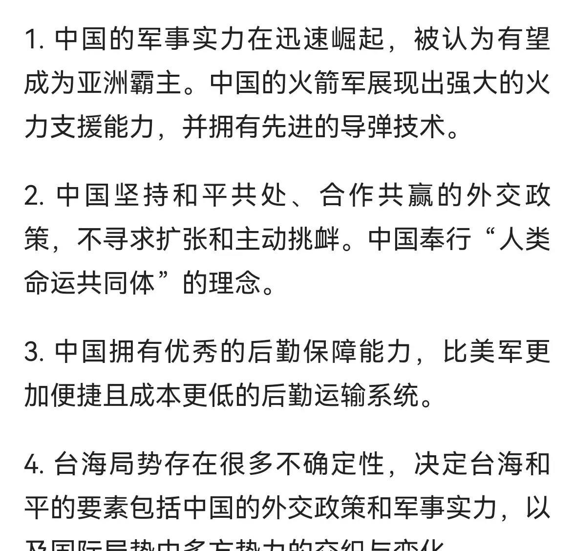 臺(tái)海形勢(shì)分析，臺(tái)海形勢(shì)深度解析