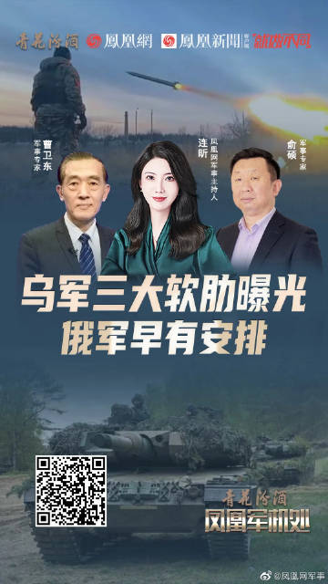 鳳凰軍事網最新動態(tài)，深度解析與前瞻展望，鳳凰軍事網最新動態(tài)深度解析與趨勢展望