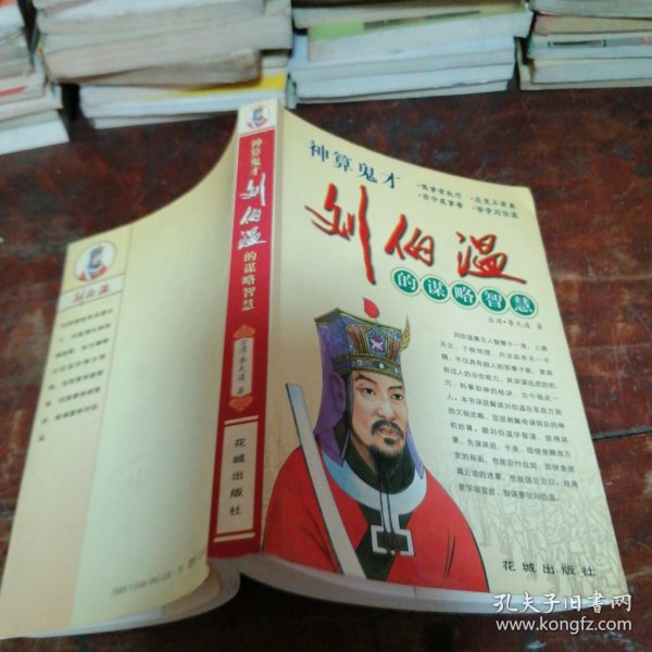 揭秘劉伯溫精準(zhǔn)預(yù)測一肖中特之謎，劉伯溫精準(zhǔn)預(yù)測生肖揭秘，揭秘一肖中特之謎
