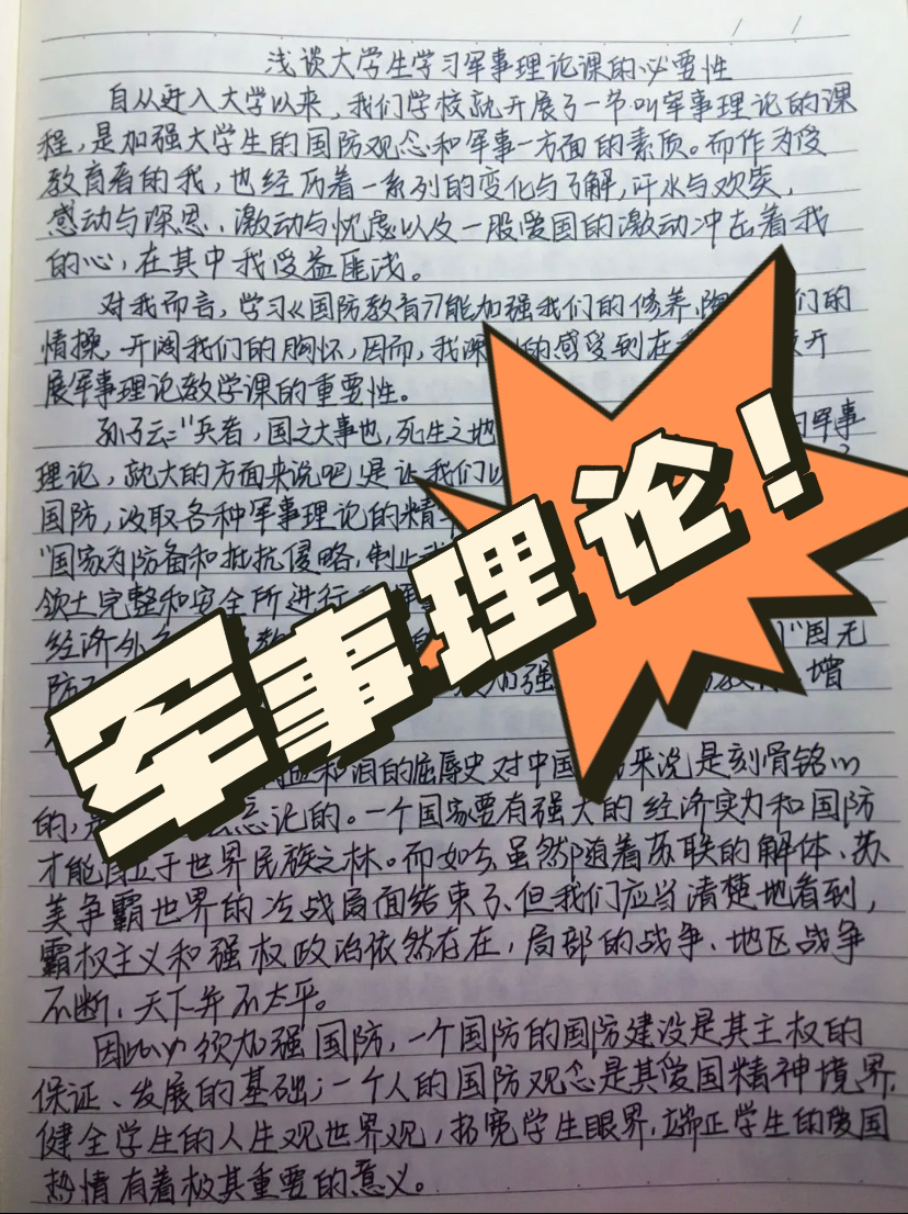 軍事理論論文，中國(guó)國(guó)防的深入探究，中國(guó)國(guó)防軍事理論的深入探究