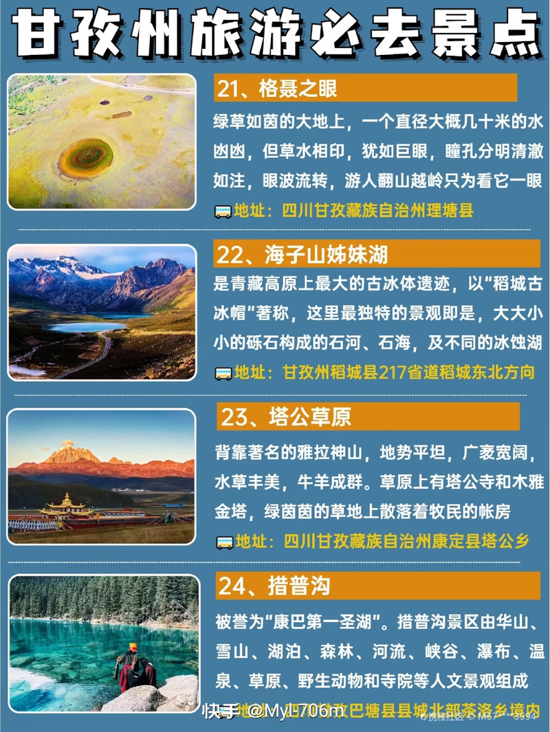 甘孜旅游攻略，探索必去景點(diǎn)的神秘之旅，甘孜旅游攻略，探索神秘景點(diǎn)，開啟神秘之旅