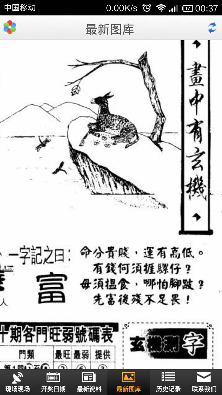 王中王欲錢詩(shī)猜一肖，揭秘背后的神秘故事與生肖魅力，揭秘生肖之謎，王中王欲錢詩(shī)背后的神秘故事與生肖魅力探索