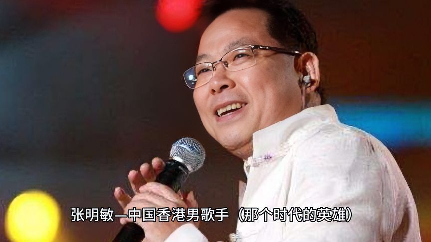張明敏個(gè)人資料簡(jiǎn)介，張明敏個(gè)人簡(jiǎn)介